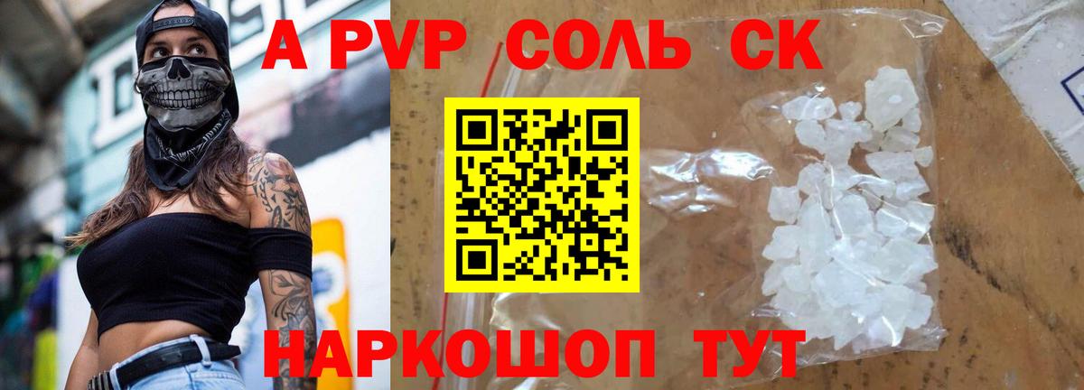 Саранск  Альфа ПВП СК КРИС  А ПВП крисы CK  Альфа ПВП крисы CK  A PVP  Вход с VPN 