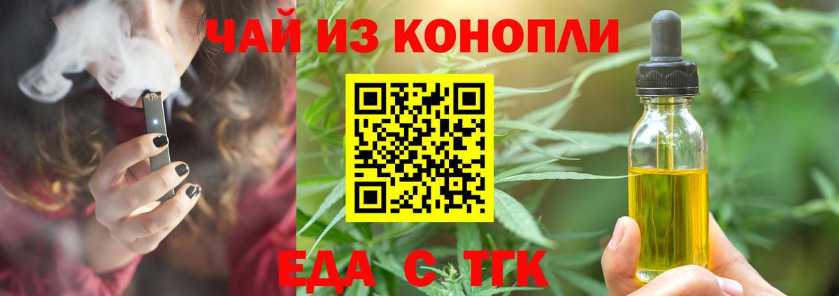 Саранск  Еда ТГК марихуана  Вход с VPN 