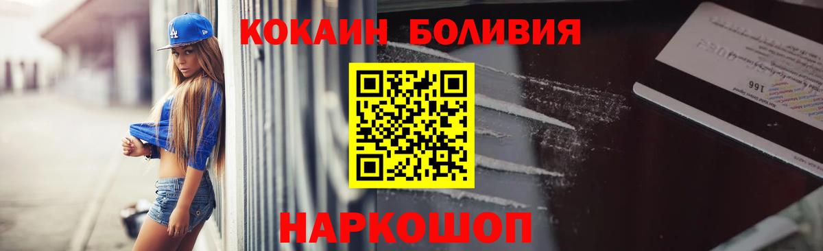 Кокаин VHQ  Вход с VPN  Саранск  Cocaine Эквадор 