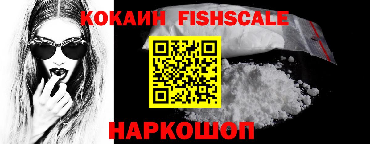 Cocaine VHQ Саранск
