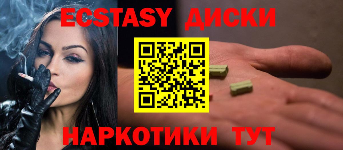 ЭКСТАЗИ  Вход с VPN  ЭКСТАЗИ таблы  Саранск  Ecstasy DUBAI 
