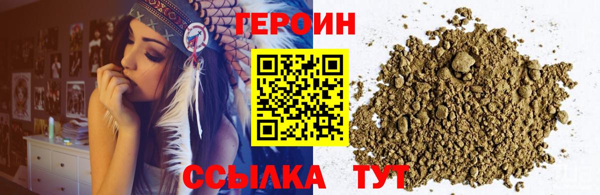 ГЕРОИН VHQ  Вход с VPN  Саранск 
