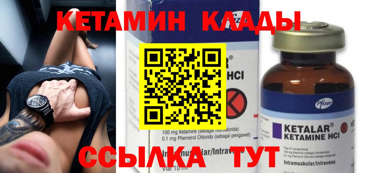 Кетамин ketamine Саранск