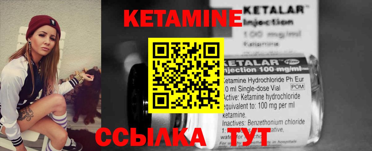 КЕТАМИН VHQ  Вход с VPN  МЕГА рабочий сайт  КЕТАМИН VHQ  Саранск 