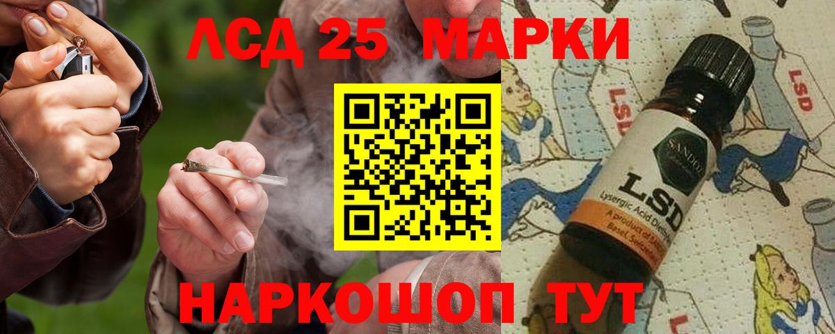 LSD-25 экстази кислота Саранск