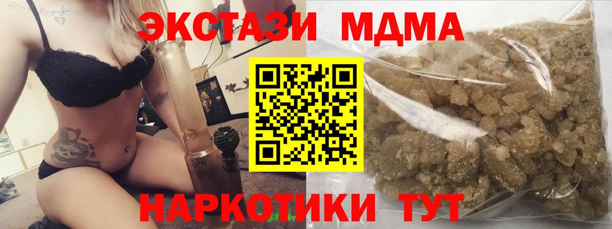 Саранск  МДМА VHQ  MDMA  Вход с VPN 