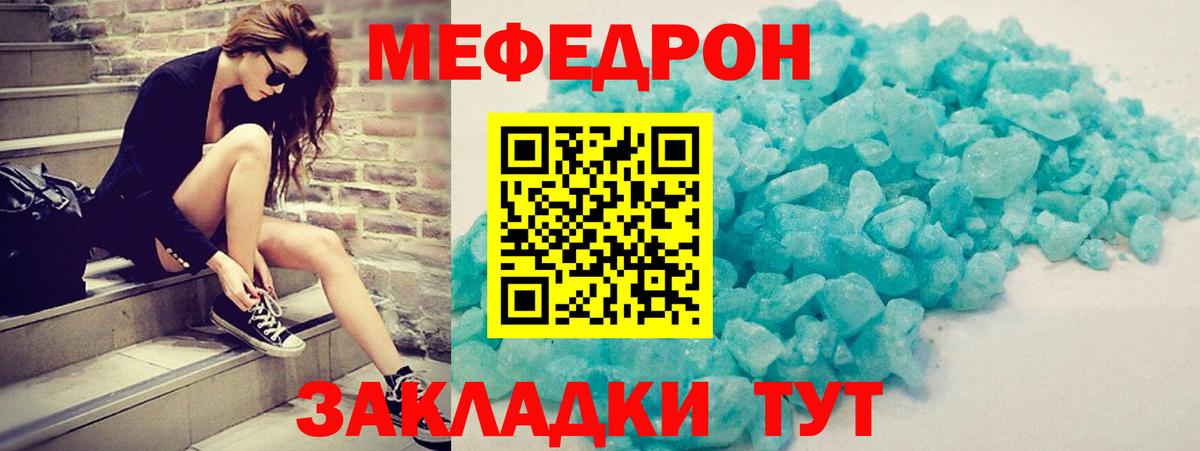 Меф mephedrone  Меф мяу мяу  Мефедрон  Вход с VPN  Саранск 