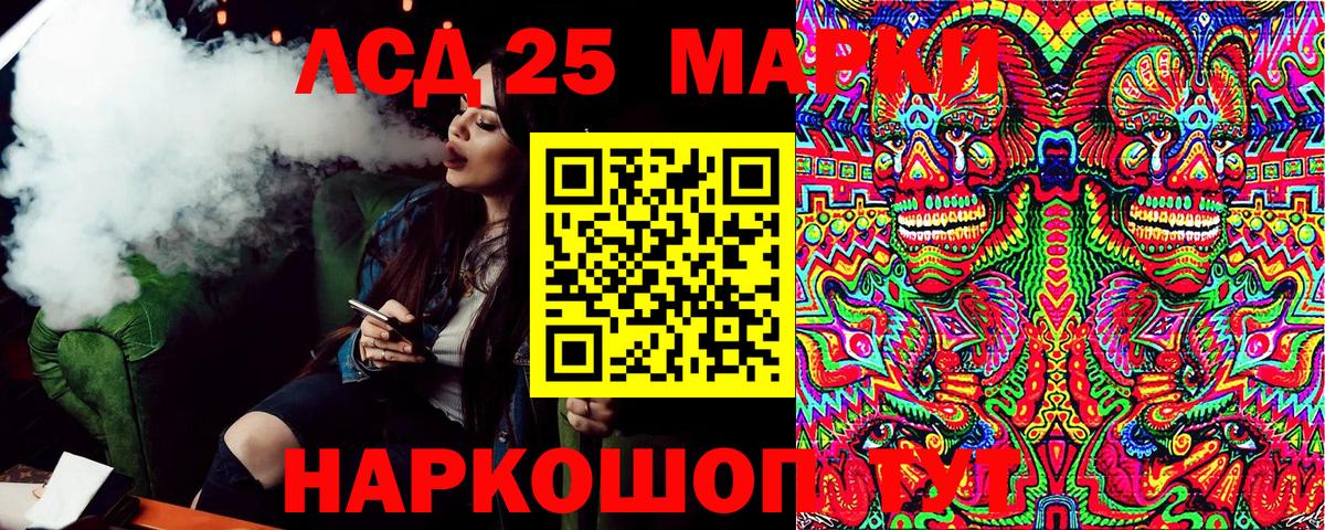 Саранск  Наркотические марки 1500мкг  Наркотические марки 1500мкг  Марки N-bome  Вход с VPN 