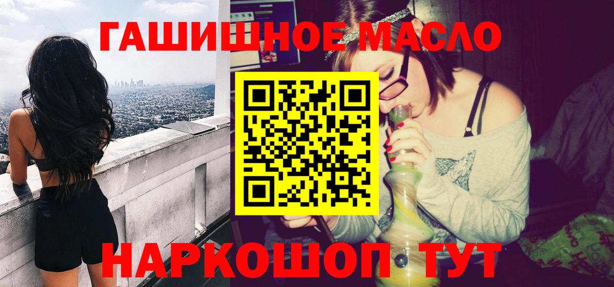 наркошоп  Вход с VPN  Саранск  ТГК вейп с тгк 