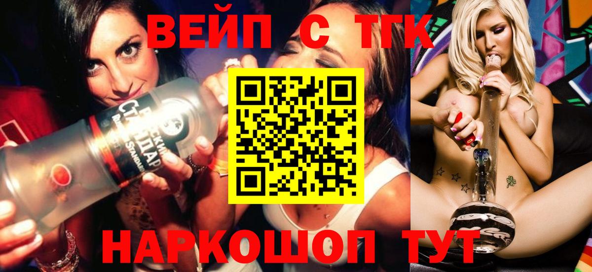 Дистиллят ТГК вейп с тгк Саранск